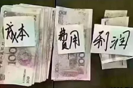 明港讨债公司